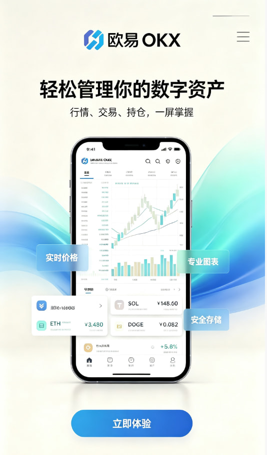 欧交易所官网入口注册指南